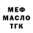 Дистиллят ТГК жижа Mint Freightage