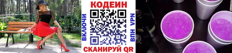 где продают   Балашов  OMG зеркало  Codein напиток Lean (лин) 